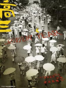 关于高考类的电影有哪些(10部与高考相关的影视作品推荐)