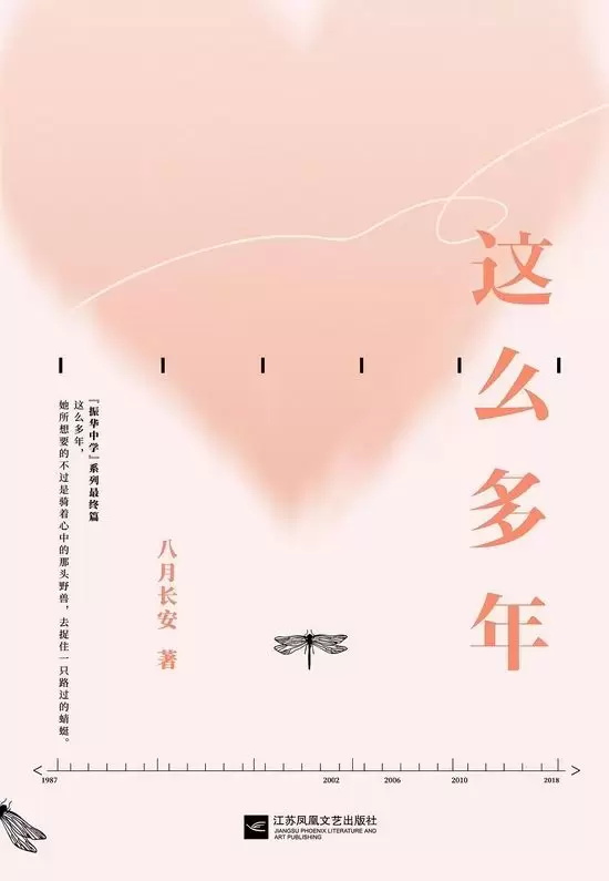 八月长安作品大盘点,“振华三部曲”不止三部