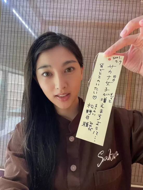 在中国人气比日本高的松野井雅美图分享,长在国男的审美上!