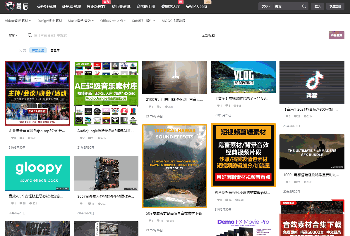 可以免费下载音乐的网站有哪些(6个私音频资源网站推荐)