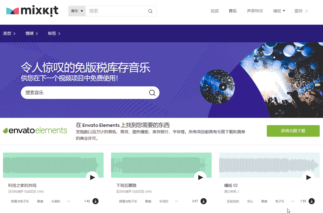 可以免费下载音乐的网站有哪些(6个私音频资源网站推荐)