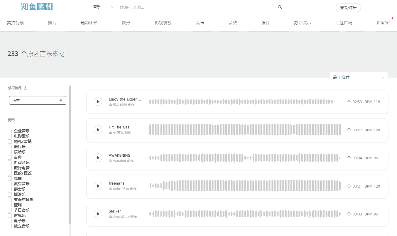 可以免费下载音乐的网站有哪些(6个私音频资源网站推荐)