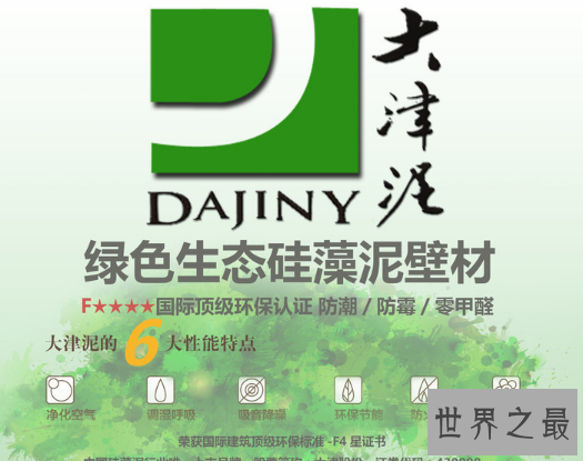 硅藻泥十大品牌,纯天然无公害的彩色染料