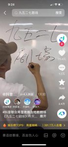 ​373亿炒翻了视频行业，61岁周星驰入局