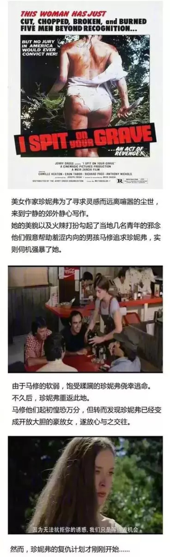 考验人性的电影有哪些名字（盘点十部考验人性的重口味电影）