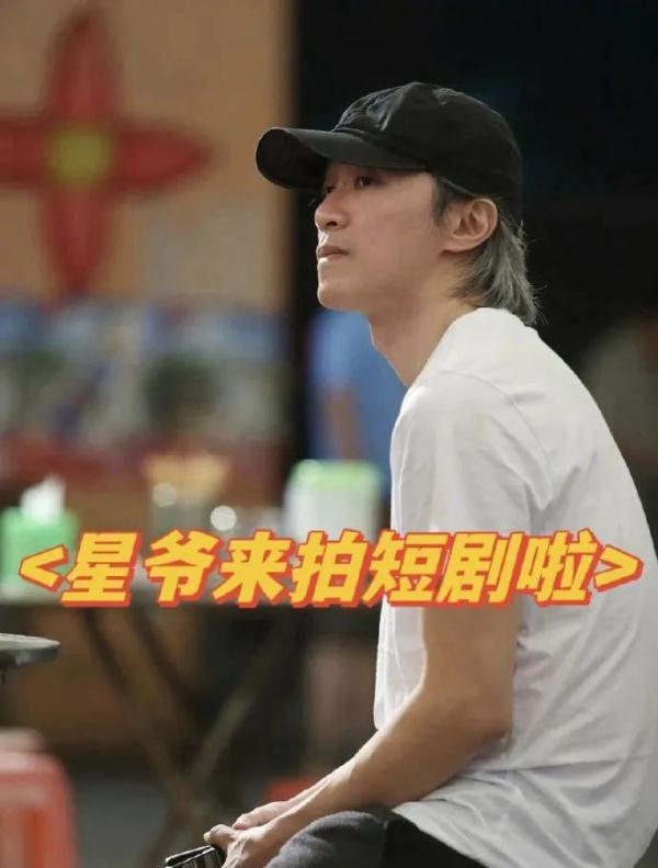 周星驰也要拍短剧了!首部预计5月上线 周星驰也要拍短剧了!首部预计5月上线