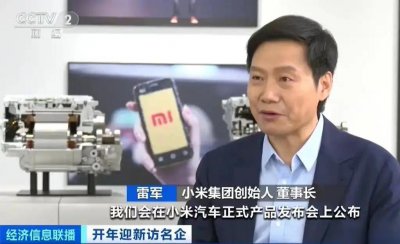 消息称小米汽车计划 2 月量产,预计 7 月产能可提升至万辆以上
