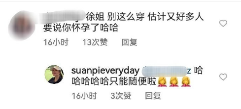 徐静蕾回应被传怀孕:只能随便啦