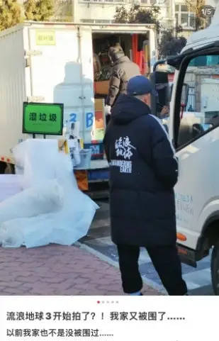 《流浪地球3》疑似开拍?网友偶遇开机路透照释出