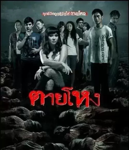 泰国经典恐怖电影有哪些(泰国十部经典恐怖影片推荐)