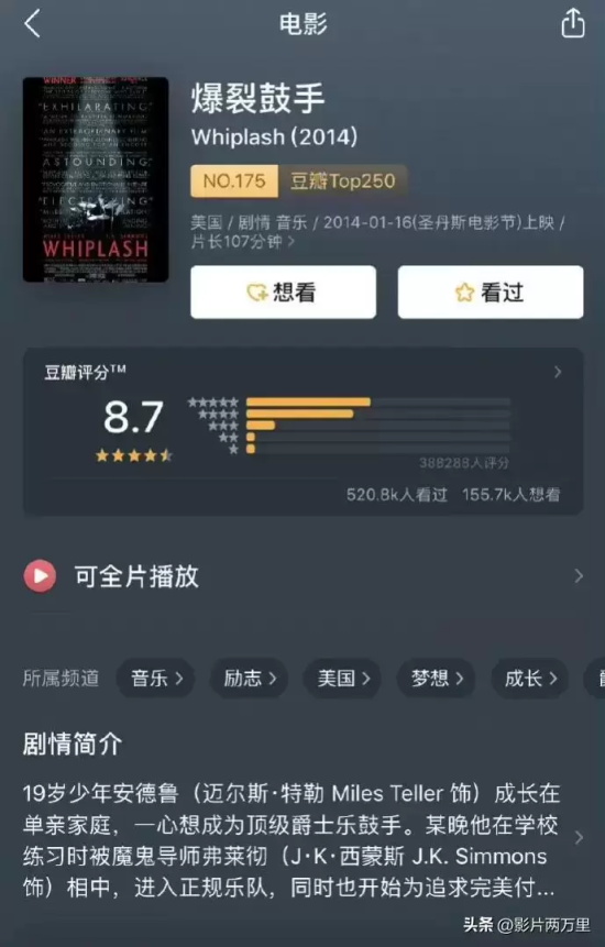 经典音乐电影有哪些(九部经典的音乐电影推荐)