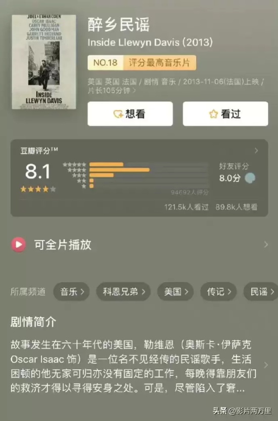 经典音乐电影有哪些(九部经典的音乐电影推荐)