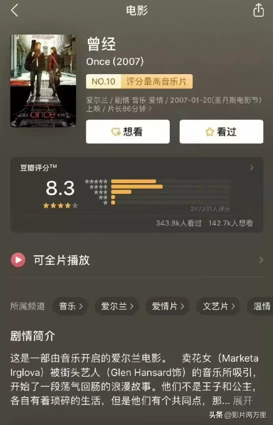 经典音乐电影有哪些(九部经典的音乐电影推荐)