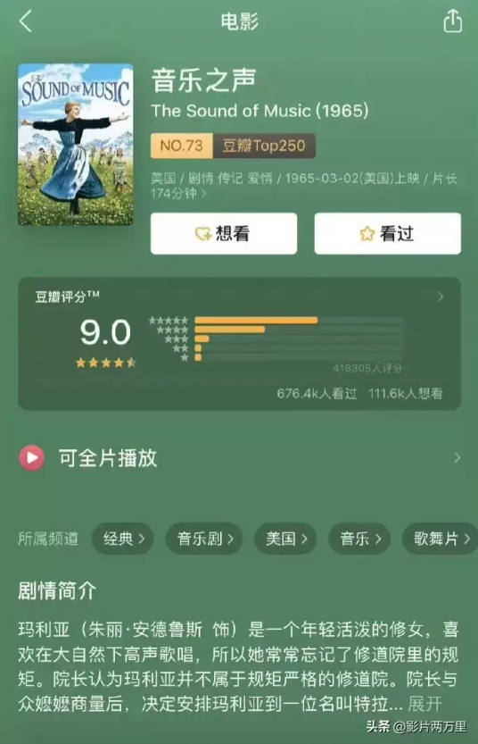 经典音乐电影有哪些(九部经典的音乐电影推荐)