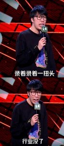 天呐!他也翻车了?