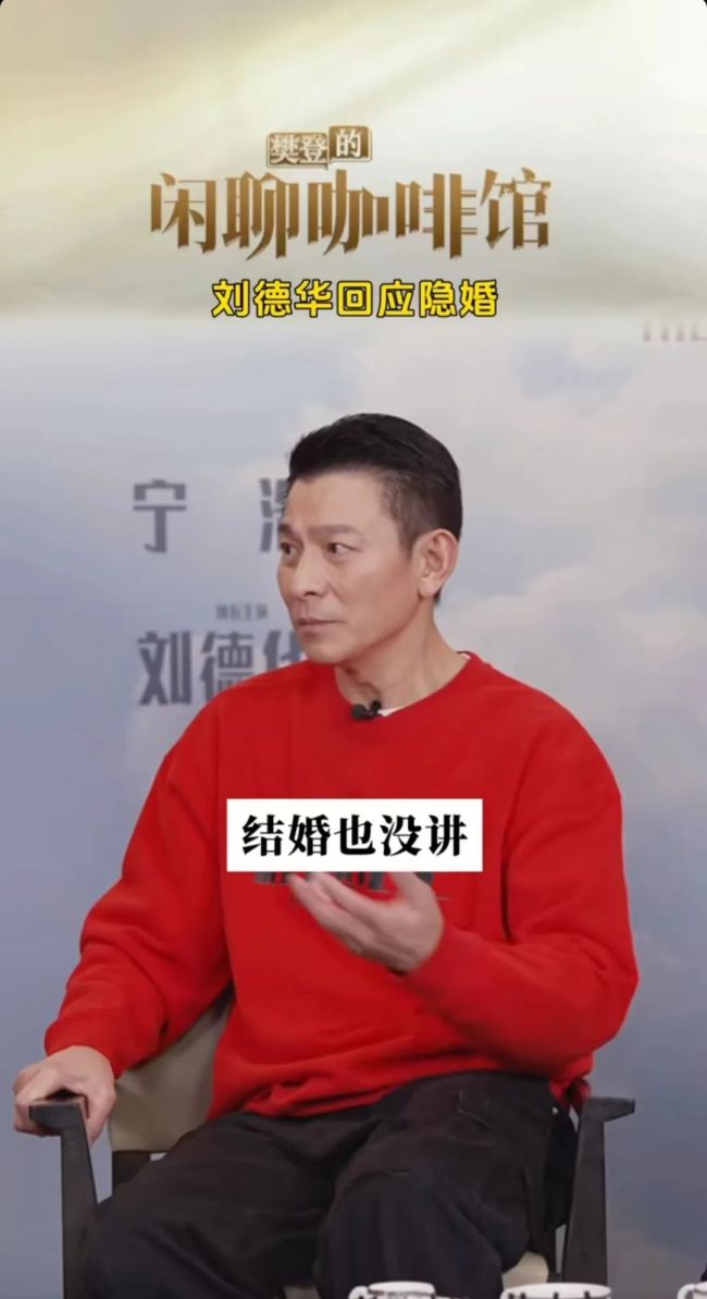 “私生粉“有多疯狂?!刘德华自曝曾有粉丝藏床下!