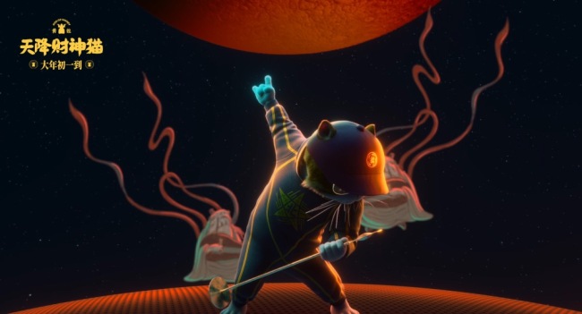 中华网娱乐与《黄貔:天降财神猫》推出抢票活动