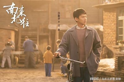 《南来北往》播出过半,仗义疏财,拔刀相助,这是一出铁路武侠剧