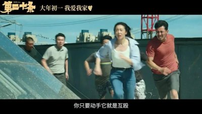 《第二十条》真闹心,但我很喜欢