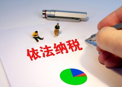 应纳税所得额是什么意思(就是要上交的钱吗)