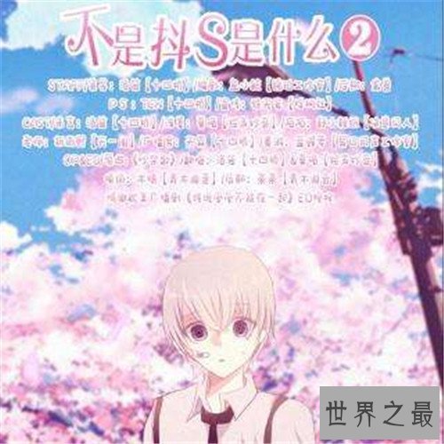 抖s是什么意思 拥有抖s的角色有哪些