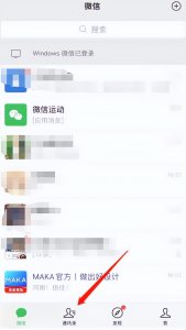 微信没有保存的群聊怎么找到(微信没有保存的群聊怎么找到苹果手机号)