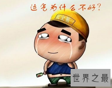 运气不好怎么转运，告诉你最强招数改变运气