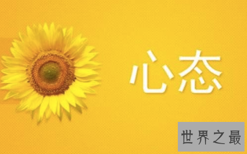 运气不好怎么转运，告诉你最强招数改变运气