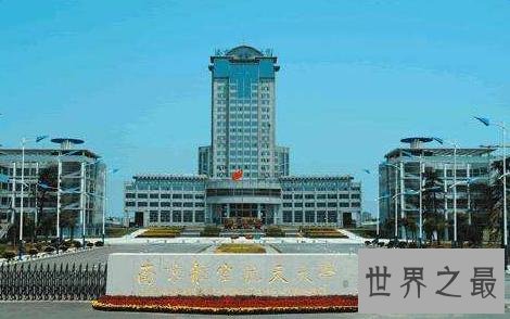 全国医科大学排名榜 首都医科大学荣获第一