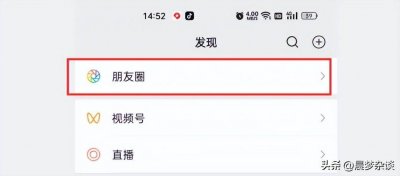 ​教你如何在微信上发布朋友圈内容 教你如何在微信上发布朋友圈视频