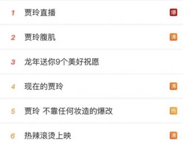 贾玲赚了,沈腾该急了