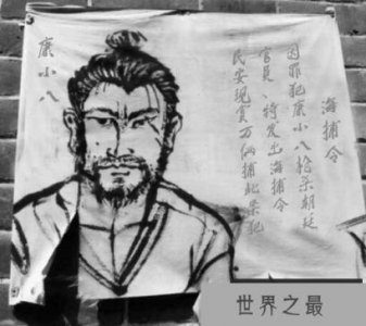 ​史上最后被凌迟处死的人，康小八受刑的恐怖过程