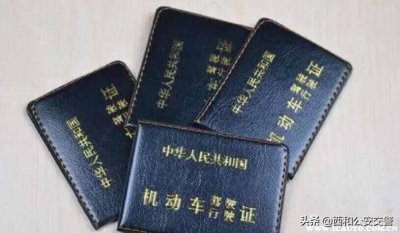 c1驾照6年到期换证流程(6年换证体检视力过不了)