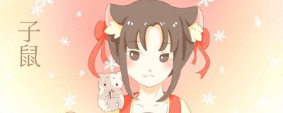 十二生肖排列顺序 十二生肖排列顺序由来