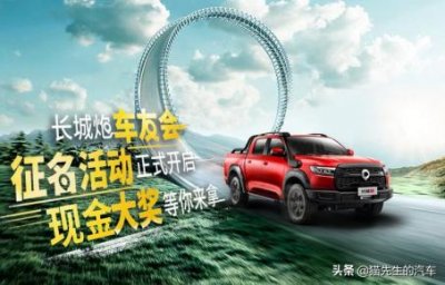 车友会取什么名字比较好