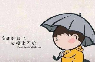 ​心情不好怎样发泄 心情不好怎么发泄?