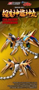 sr超龙神 超龙神变身