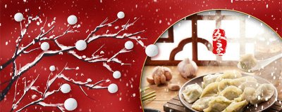 冬至吃啥 冬至吃啥应节气的美食