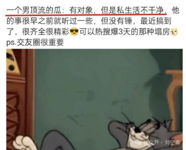 顶流大瓜,刚刚爆了……