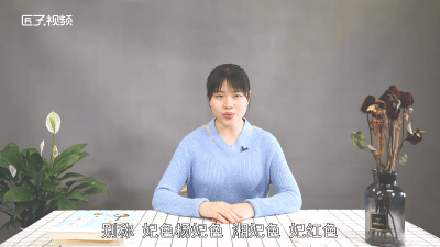 红色的古称 古代深红色别称