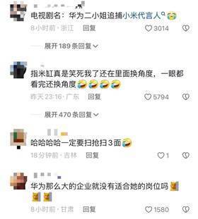 姚安娜吃鸡式演技 姚安娜吃鸡式演技