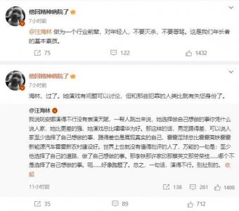 汪海林点评姚安娜演技遭高群书回怼:有失您身份