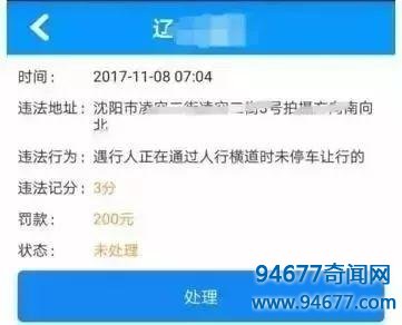 沈阳马路灵异事件！前边的车撞了马路牙子，为啥他被罚200块钱？