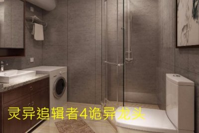 ​灵异追辑者：第4章精选 诡异龙头