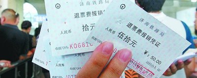 火车票退票免手续费截止时间 火车票免费退票时间