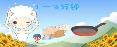 去除头皮屑小妙招视频教程大全 处理头皮屑的视频