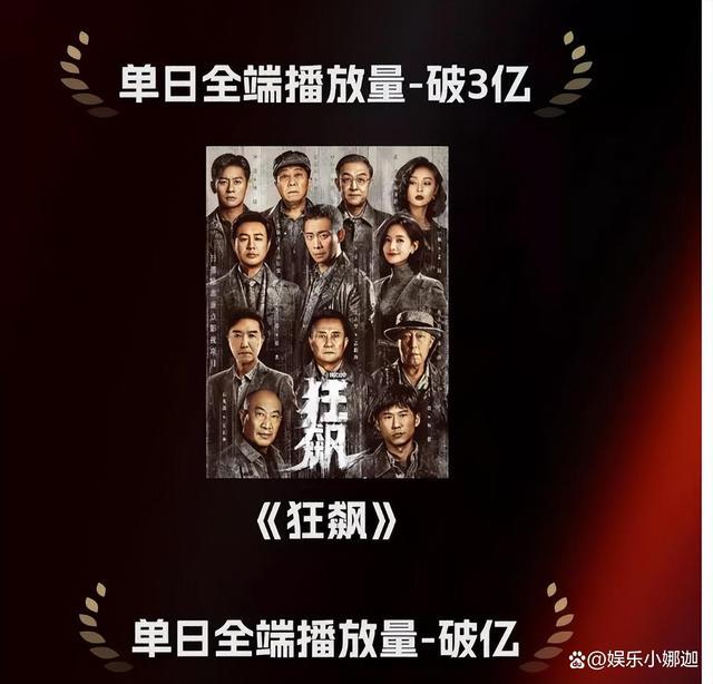 电视剧《南来北往》完美收官 创央视爆款剧播出纪录