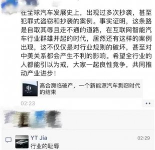 贾跃亭炮轰高合“行业的耻辱”!网友:五十步笑百步