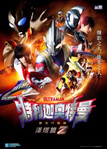 新生代英雄stronger 新生代英雄动画片