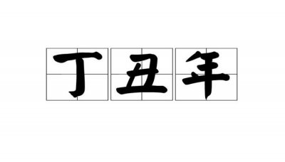 公元的由来 秒懂百科 公元和公元前的由来